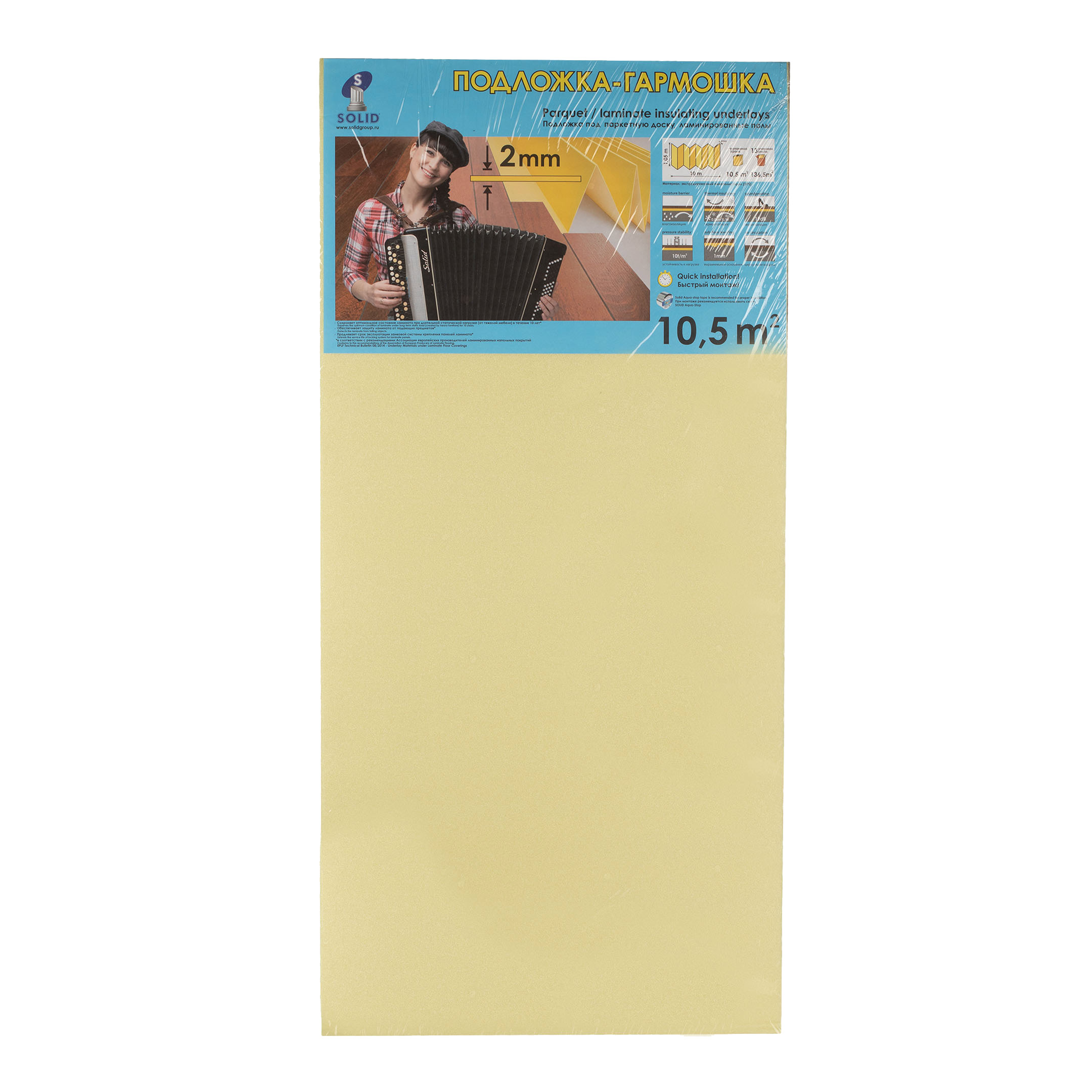 Подложка-гармошка 2мм (1050х500) желтая 10,5 кв.м  (94,5)