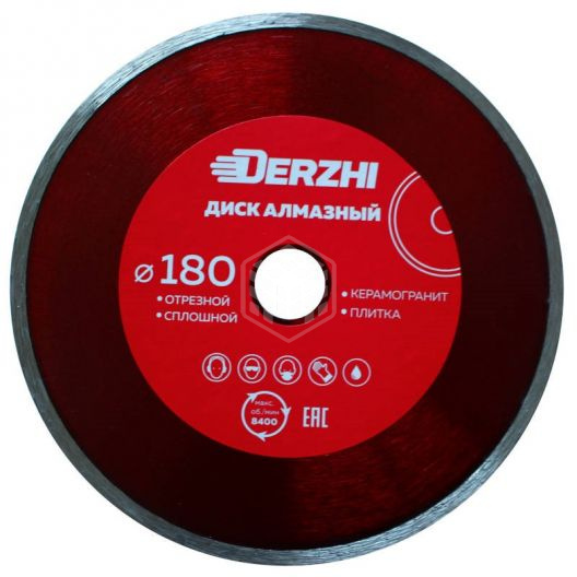 Круг алм 180*22,2 мм сплош сух резка DERZHI 87180-03