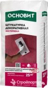 Основит Штукатурка ЭКСТЕРВЭЛЛ OS-2.5 GK короед серый 25 кг (42 меш) УЦЕНКА