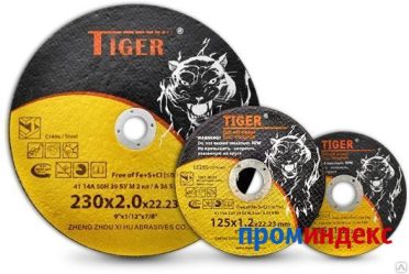 Круг 125х1,6х22 TIGER по метал