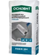 Основит наливной пол быстротверд Скорлайн FК45 К 20 кг (60 меш)