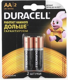 Батарейка Duracell LR6-2BL BASIC AA