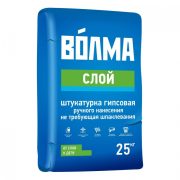 Штукатурка Волма-слой 30 кг (45 меш)