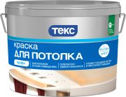 Краска в/д Текс для потолка Супербелая Профи 9л
