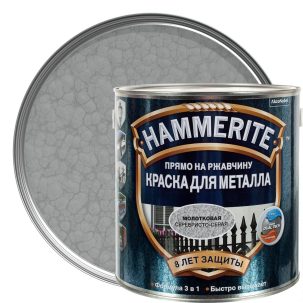 Эмаль HAMMЕRITE молотковая сереб/серая 2,2