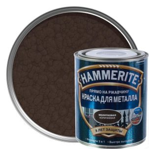 Эмаль HAMMЕRITE молотковая коричневая 0,75