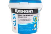 Гидроизоляция CL51 15кг Церезит