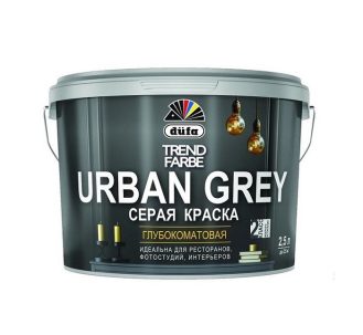 Краска в/д для стен и потолка Dufa Trend Farbe URBAN GREY матовая серая(RAL 7321) 2,5л УЦЕНКА