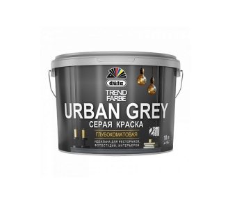 Краска в/д для стен и потолка Dufa Trend Farbe URBAN GREY матовая серая(RAL 7321) 10л