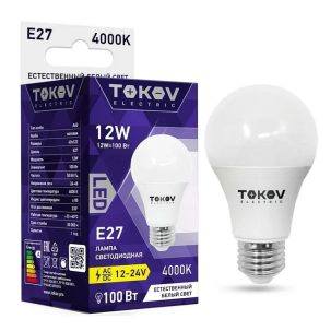 Лампа с/д низковольтная МО-12/24V 12 Вт 4К Е27