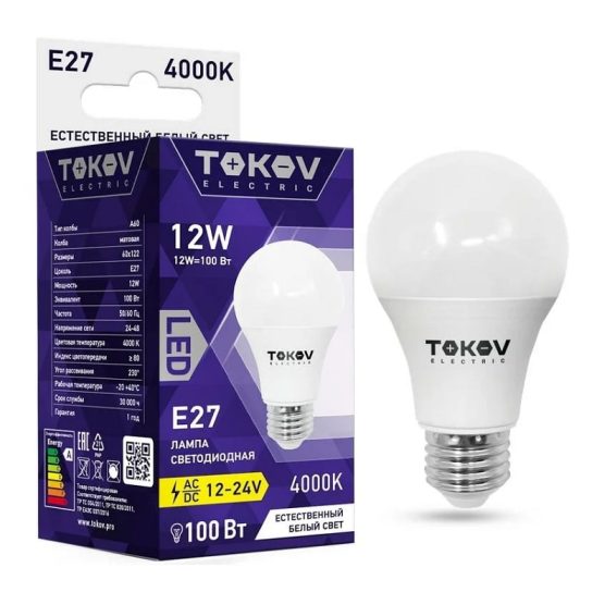 Лампа с/д низковольтная МО-12/24V 12 Вт 4К Е27