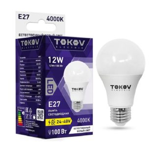 Лампа с/д низковольтная МО-24/48V 12 Вт 4К Е27