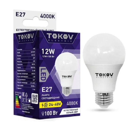 Лампа с/д низковольтная МО-24/48V 12 Вт 4К Е27