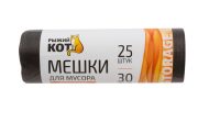 Мешки д/мусора 30 л 25 шт рыжий кот 310370