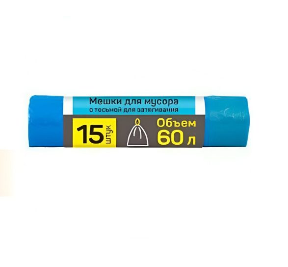 Мешки д/мусора Выноси с завязками 60л рул 15шт 60316