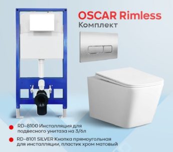 Унитаз подвесной OSCAR SET Rimless + инсталл Rd-8100 + кнопка RD-8101 хром мат