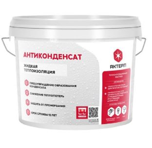 Антикондесантное покрытие