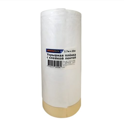 Пленка укрывная с ПРОФСПЕЦЛЕНТА 2,7мх20м 10мкм