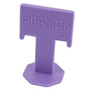 Зажим СВП (флажок) 1,4 мм 339-2500