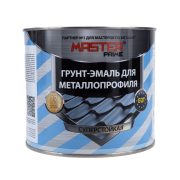 Грунт-эмаль MASTER PRIME сигнальный серый RAL7004 2кг
