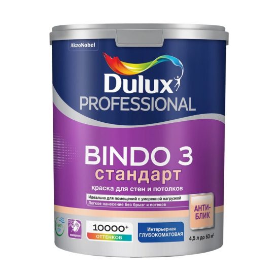 Краска в/д Dulux Bindo 3 для стен и потолков BW 4,5 л