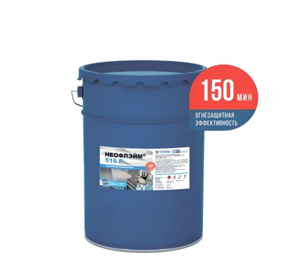 Краска Неофлейм 516Р 20 кг