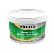 Краска в/д Sinara Интерьерная супер белая 14кг