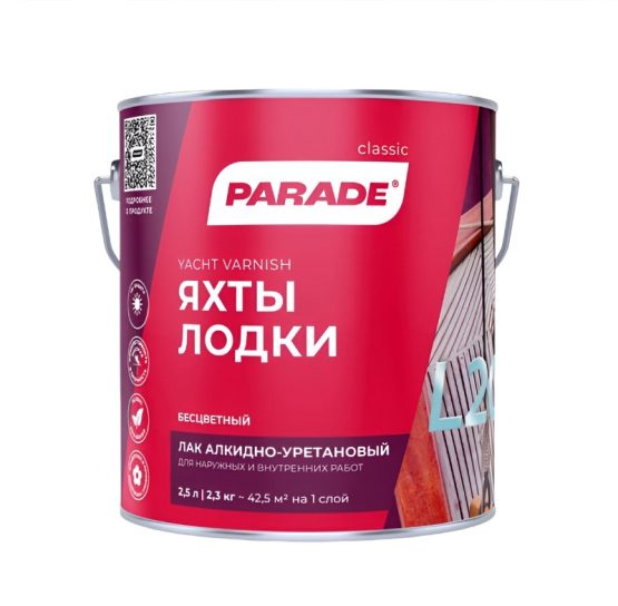 Лак алкид PARADE L20 яхтный п/мат 2,5 л (0006114)