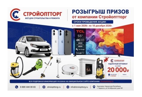 Акции