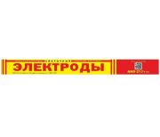 Электроды АНО-21 d.4 мм 5 кг Новочеркасск