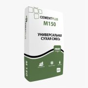 Цементно-песчанная смесь CEMENTPLUS М150 25 кг (56 меш)