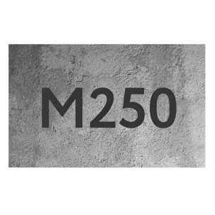 Бетон товарный В20 (М250) П2 F1 100 W4 (ОК 5-9)
