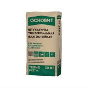 Штукатурка влагостойкая  Основит Техно РК 27 М 30кг