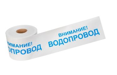 Лента сигнальная ЛСВ "Внимание ВОДОПРОВОД" 250 п.м 200мм
