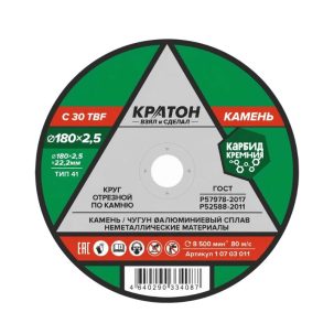 Круг 180*2,5*22,2 Кратон по камню