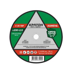Круг 230х2,5х22 Кратон по камню