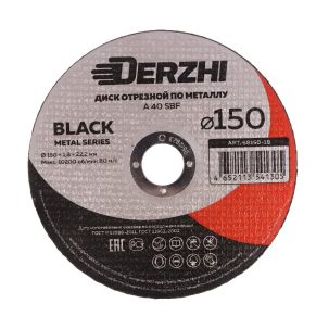Круг 150х1,8х22.2 DERZHI BLACK УЦЕНКА