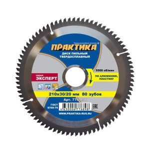 Диск пильный 210х30/20 z80 алюм пластик Практика 776-898